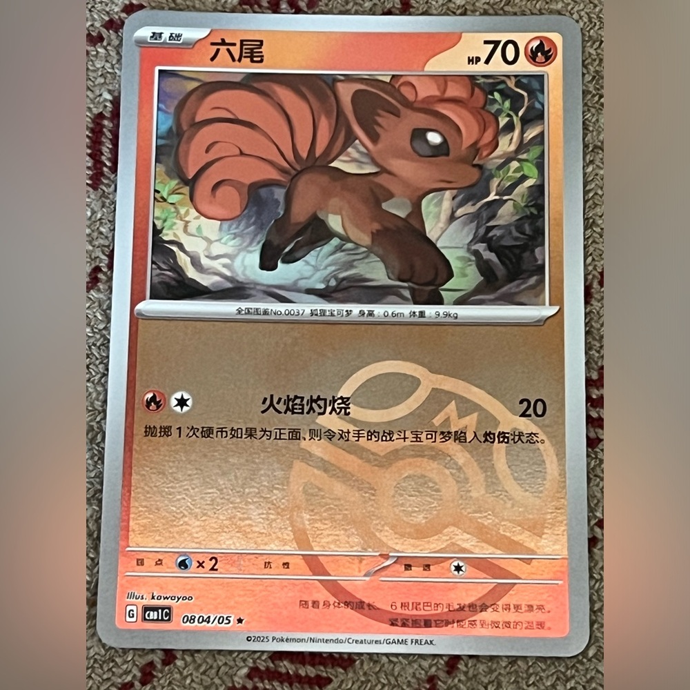 RARE Kawayoo Pokemon Japan Horizons Holo Card- 0804/05